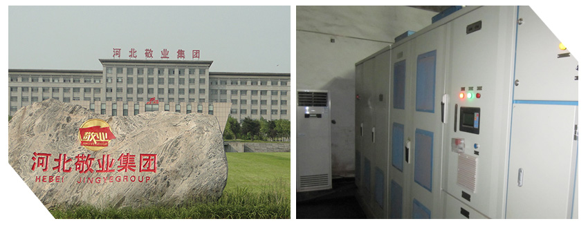 河北省平山縣敬業(yè)鋼鐵有限公司電機(jī)節(jié)省電費8000萬元/年