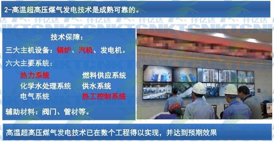 溫壓煤氣發(fā)電點(diǎn) 溫壓煤氣發(fā)電點(diǎn)