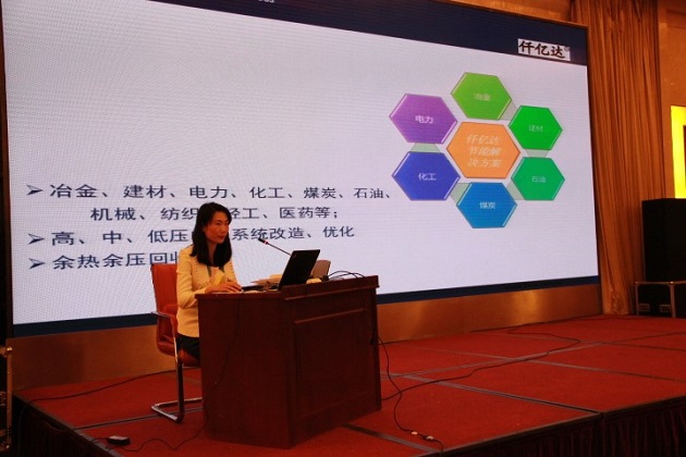 仟億達(dá)節(jié)能獲獎現(xiàn)場 仟億達(dá)節(jié)能獲獎現(xiàn)場