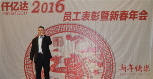 仟億達(831999)2015年度經(jīng)營分析暨迎2016年春年會 仟億達(831999)2015年度經(jīng)營分析暨迎2016年春年會