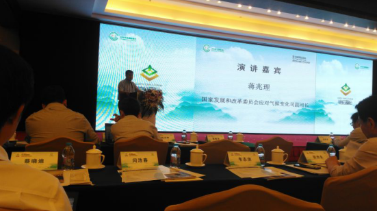 仟億達(dá)831999應(yīng)邀參加第七屆地壇論壇，為全國(guó)碳交易市場(chǎng)建設(shè)建言獻(xiàn)策