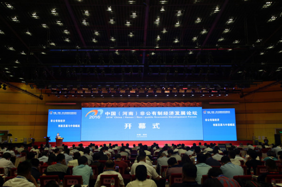 仟億達(dá)831999應(yīng)邀參加2016中國（河南）非公經(jīng)濟(jì)論壇，取得豐碩成果