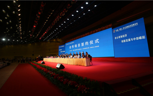 仟億達(dá)831999應(yīng)邀參加2016中國（河南）非公經(jīng)濟(jì)論壇，取得豐碩成果