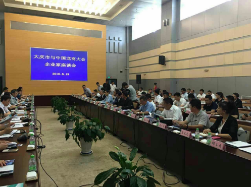 仟億達(dá)831999總經(jīng)理王元圓參加慶市與中國(guó)龍商會(huì)企業(yè)座談會(huì) 仟億達(dá)831999總經(jīng)理王元圓參加慶市與中國(guó)龍商會(huì)企業(yè)座談會(huì)