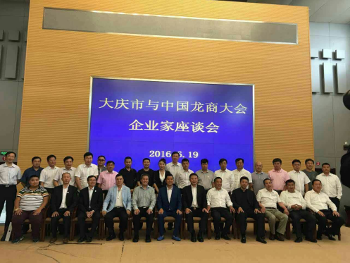 仟億達(dá)831999總經(jīng)理王元圓參加慶市與中國(guó)龍商會(huì)企業(yè)座談會(huì) 仟億達(dá)831999總經(jīng)理王元圓參加慶市與中國(guó)龍商會(huì)企業(yè)座談會(huì)