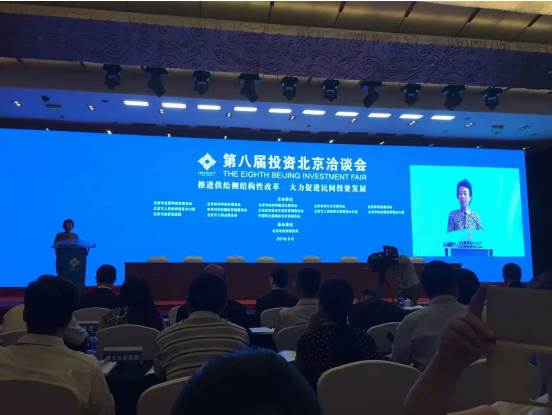 仟億達(dá)831999應(yīng)邀參加第八屆投資北京洽談會(huì) 仟億達(dá)831999應(yīng)邀參加第八屆投資北京洽談會(huì)