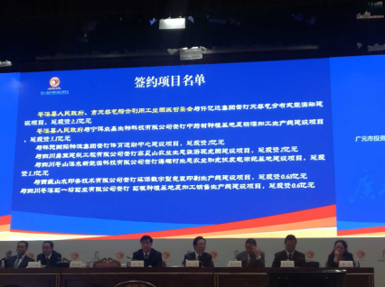 仟億達（831999）與四川省廣元市蒼溪縣人民政府、市天然氣綜合利用工業(yè)園區(qū)管委會簽訂天然氣分布式能源站建設(shè)項目