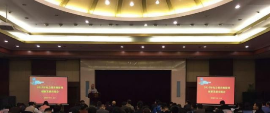 仟億達(dá)(證券代碼831999)參加“2016年電力需求側(cè)管理發(fā)展交流會(huì)” 仟億達(dá)(證券代碼831999)參加“2016年電力需求側(cè)管理發(fā)展交流會(huì)”