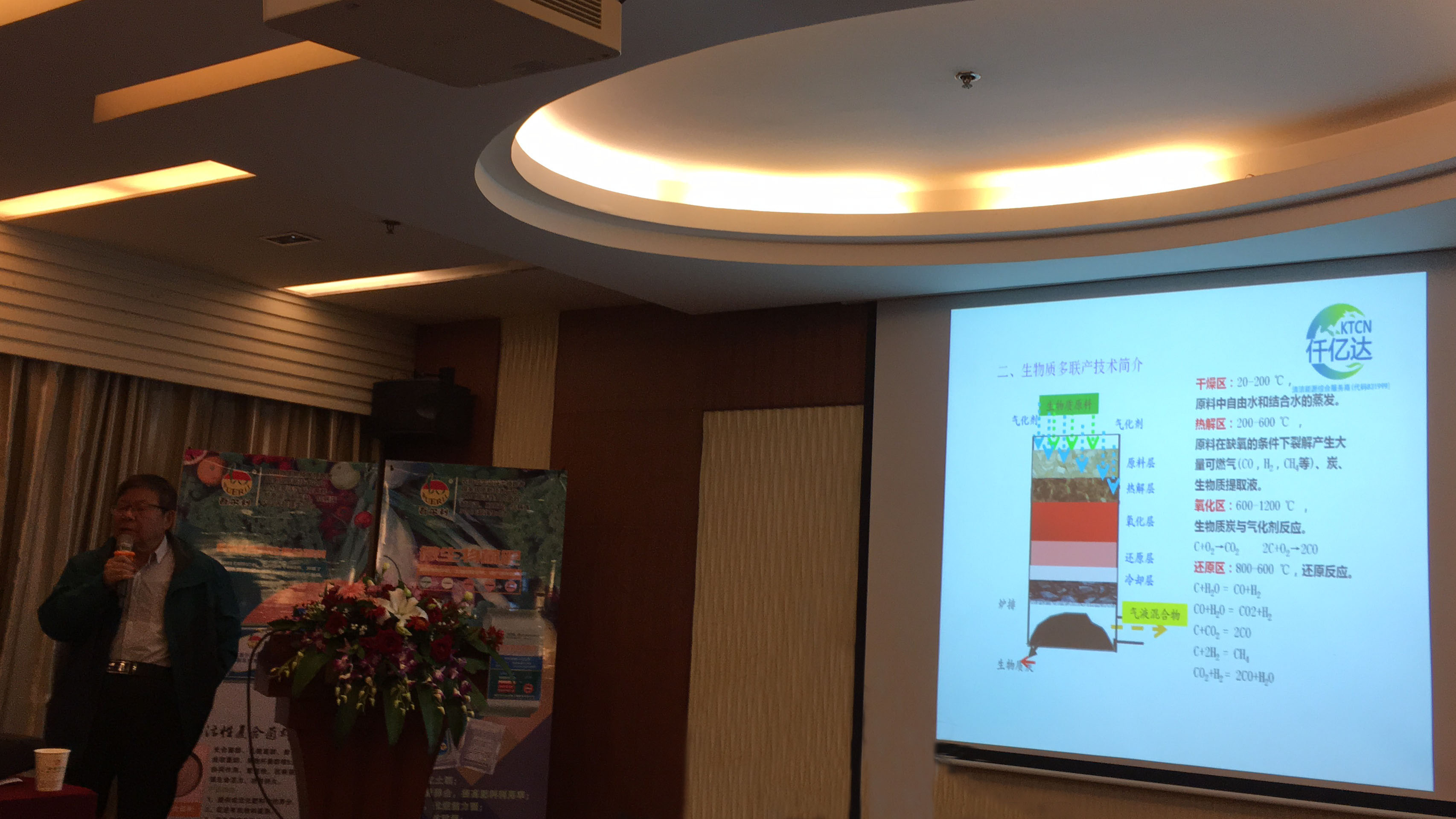 仟億達(dá)集團(tuán)炭基肥顧問-盛演講現(xiàn)場 仟億達(dá)集團(tuán)炭基肥顧問-盛演講現(xiàn)場